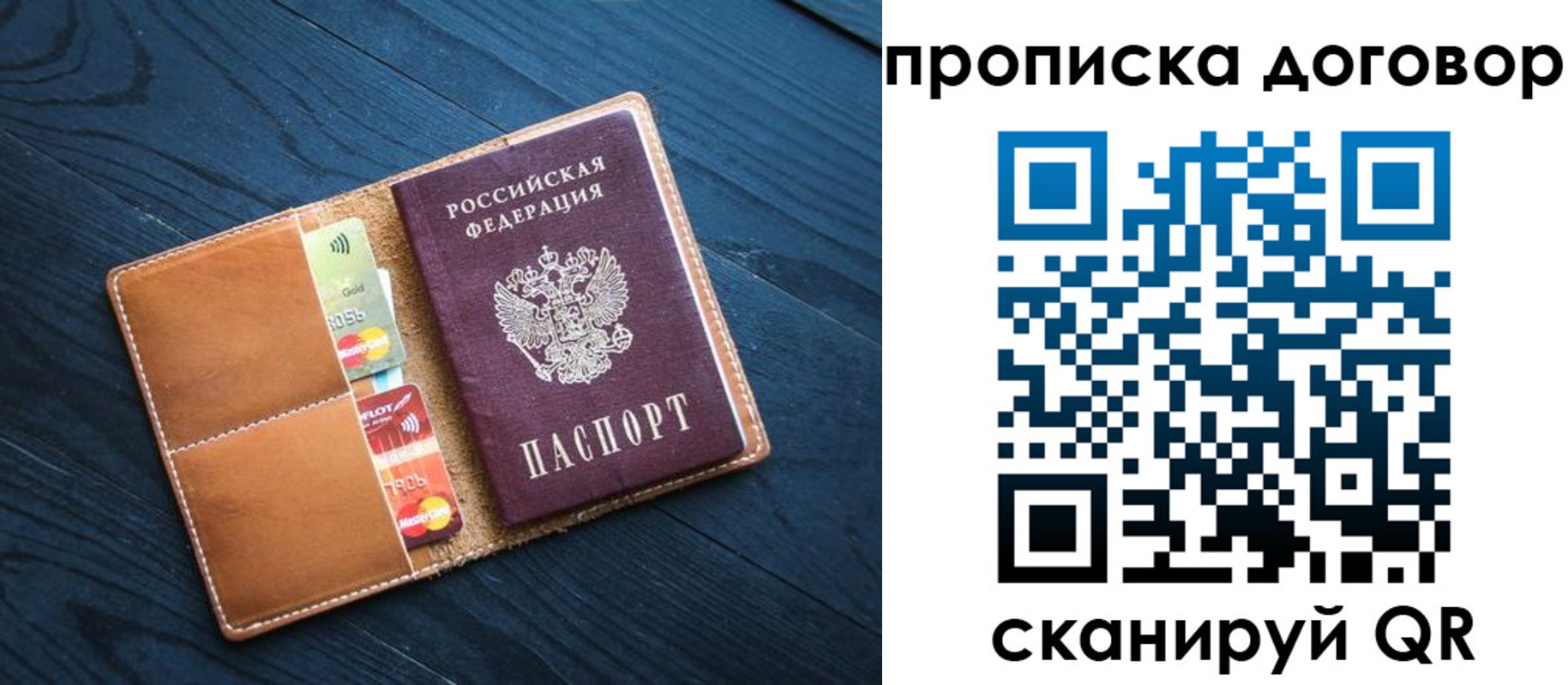 временная регистрация гарантия в Алатыре