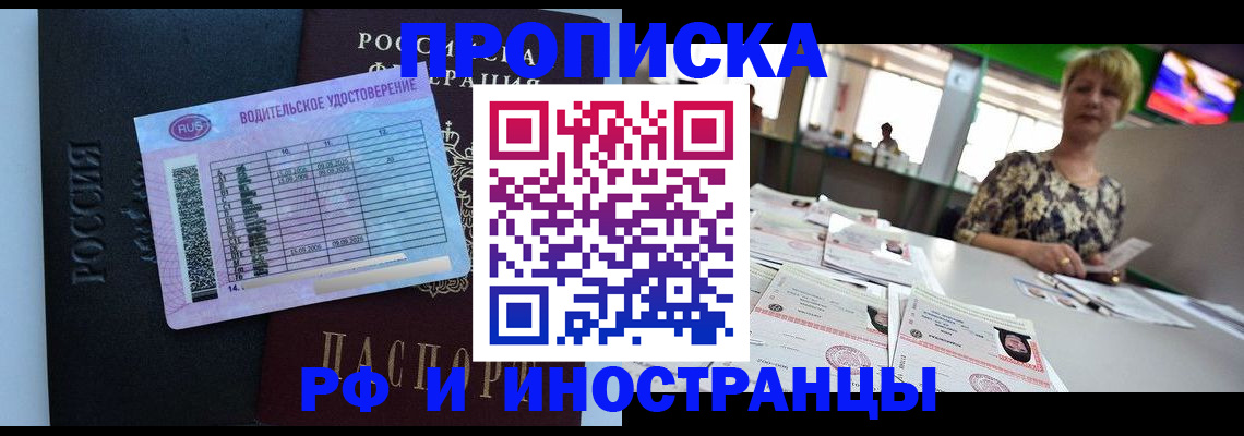 миграционный учет в Алатыре