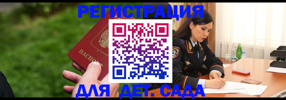 прописка для военкомата в Алатыре