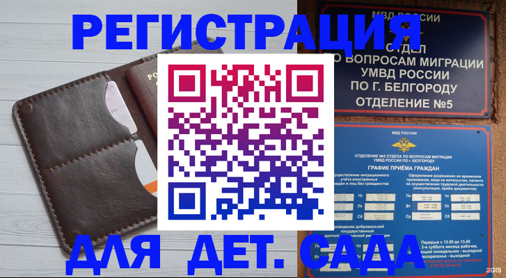 прописка регистрация в Алатыре