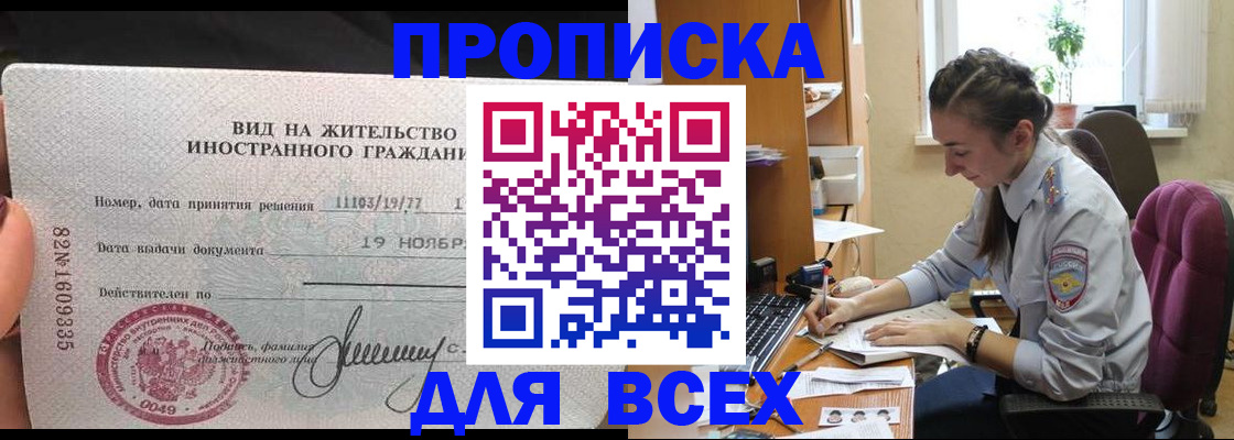 прописка для школы в Алатыре