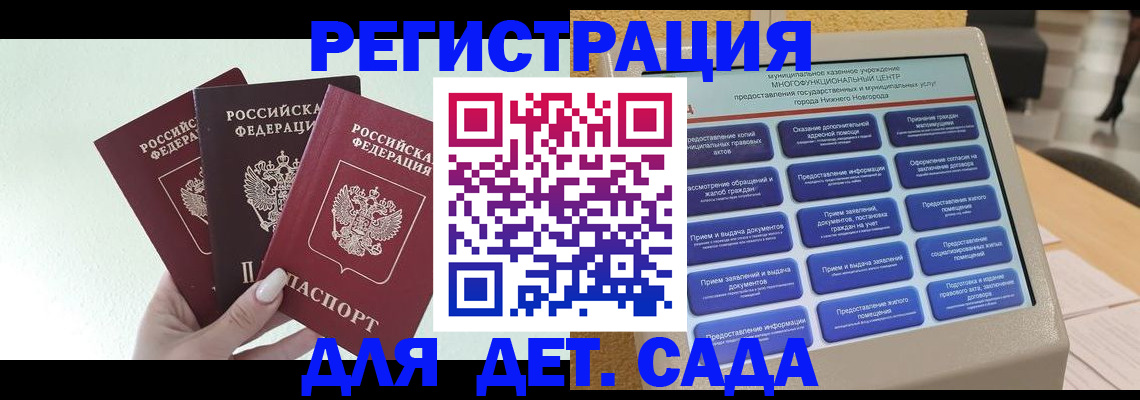 временная прописка в Алатыре